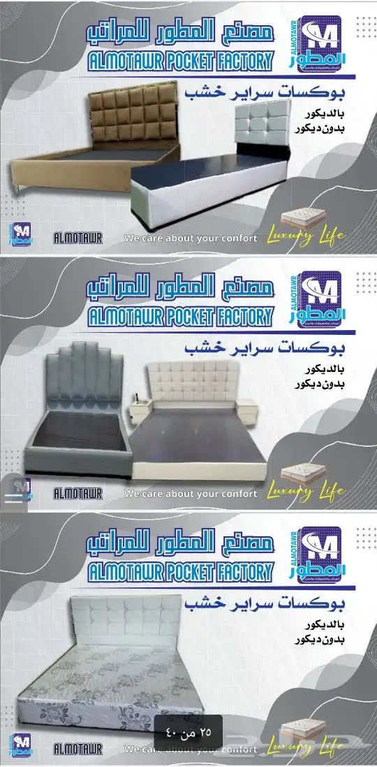 مصنع مراتب مخدات لحافات فندقيه 9