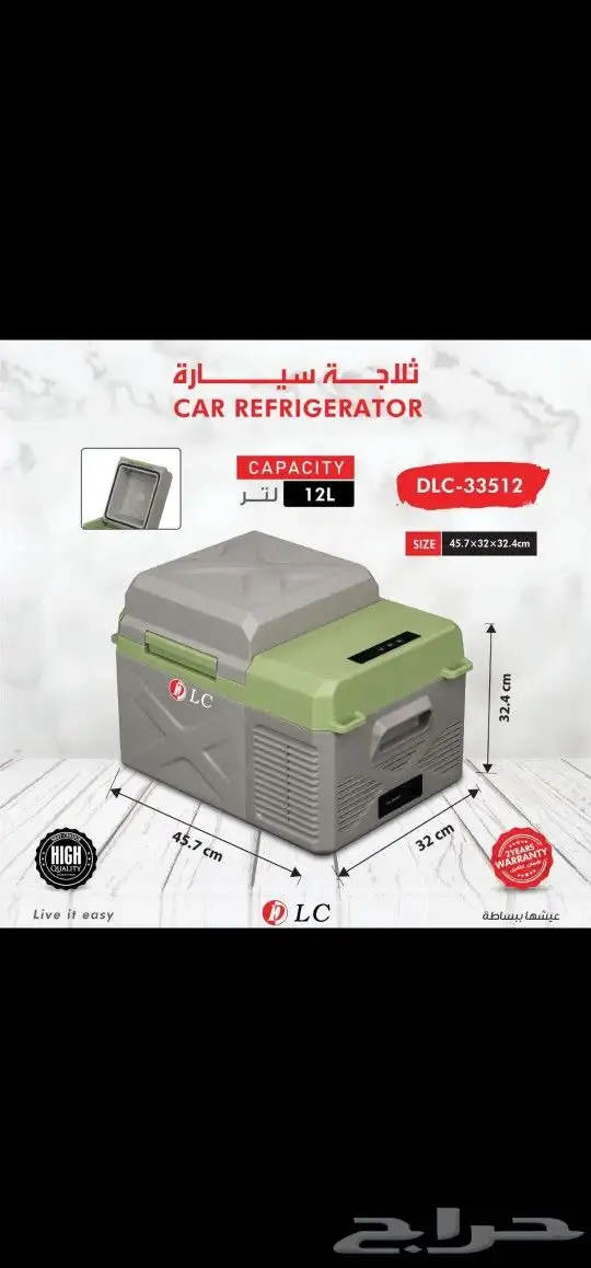 ثلاجة للمنزل والسيارة متنقلة لتبريد وتجميد المشروبات والمأكو 0