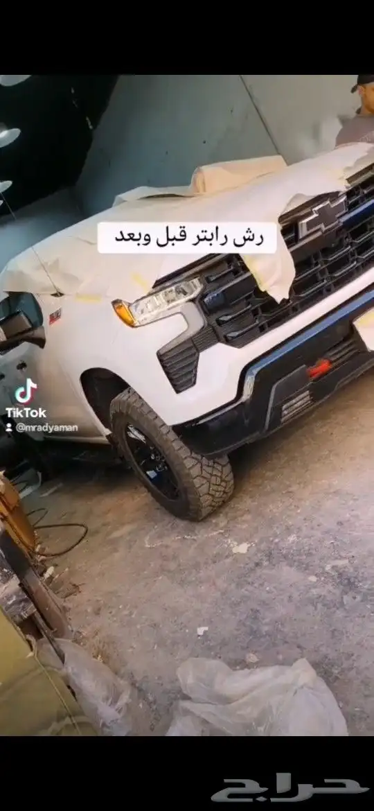 رش رابتر حوض سيرا جمس فورد رام 4
