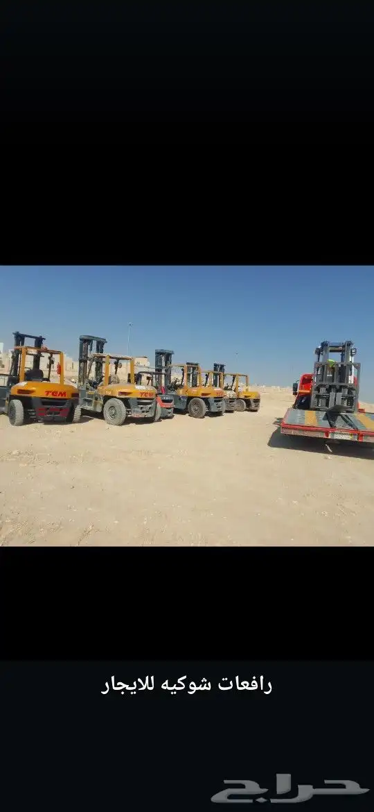 لتأجير جميع انواع المعدات الثقيله كرينات فوركلفت 2