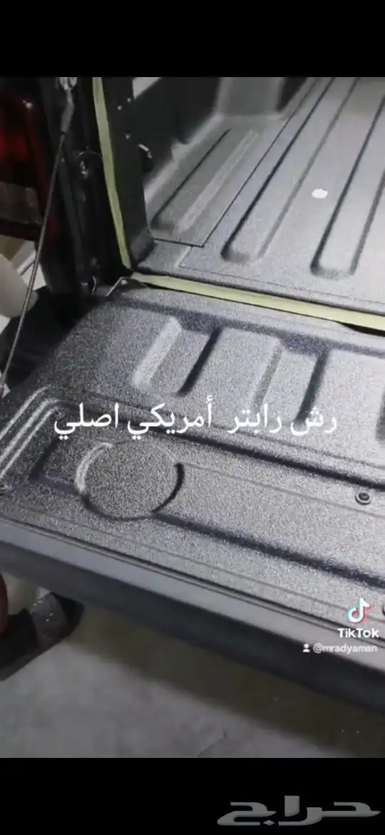 رش رابتر حوض سيرا جمس فورد رام 0