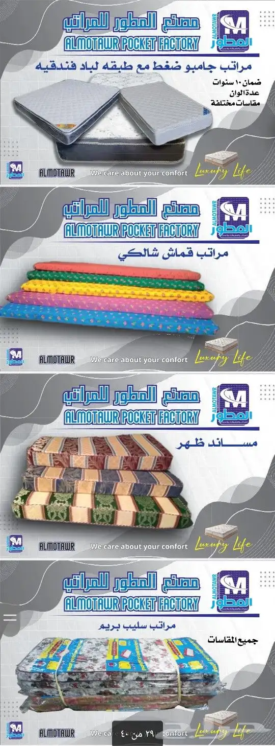 مصنع مراتب مخدات لحافات فندقيه 8