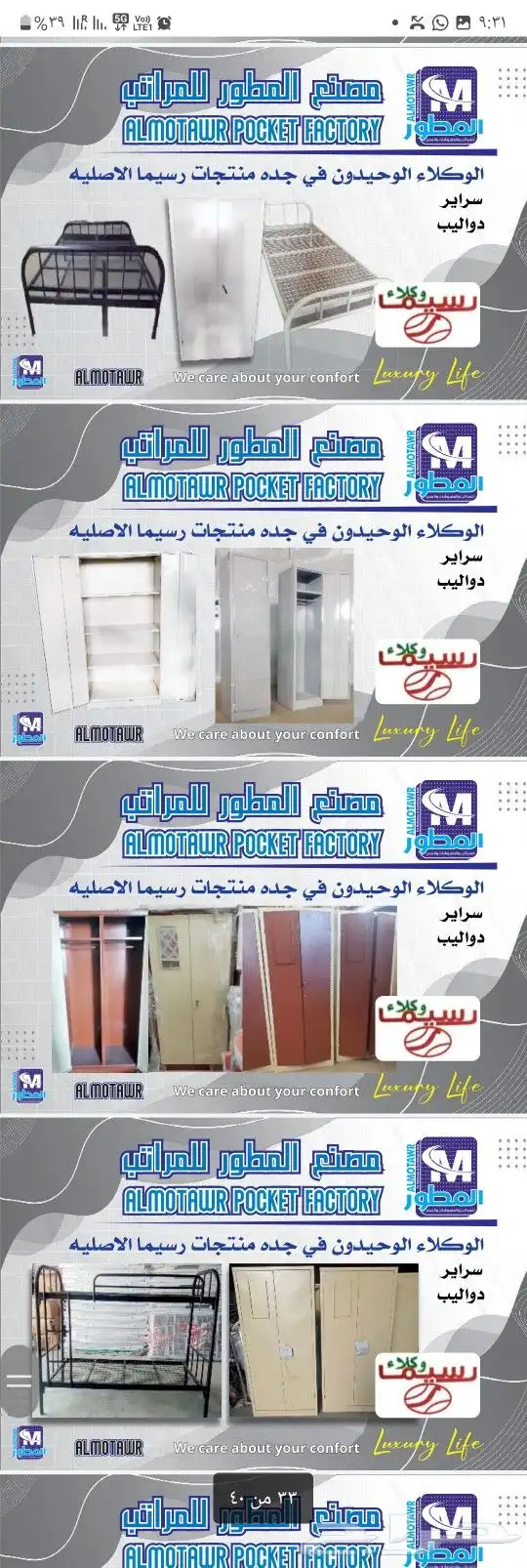 مصنع مراتب مخدات لحافات فندقيه 7