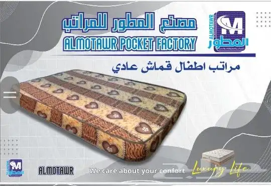 مصنع مراتب مخدات لحافات فندقيه 32