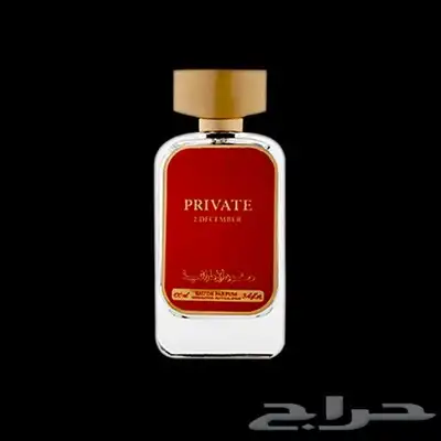 عطر برايفت 2 ديسمبر من دخون الاماراتيه 0