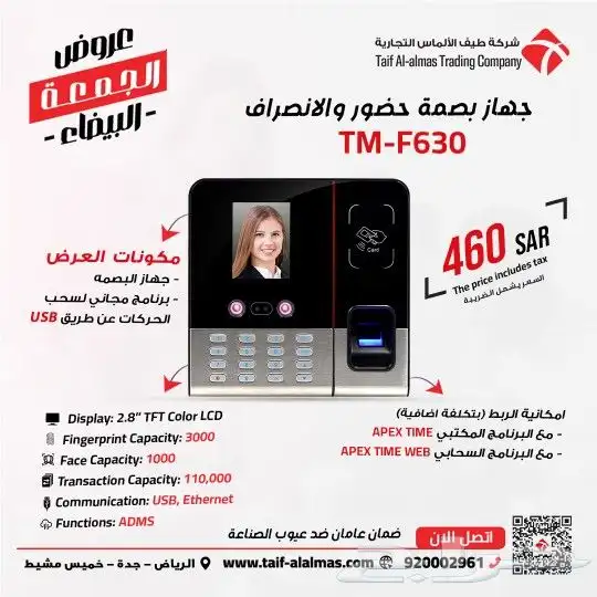 جهاز بصمة حضور وانصراف اجهزه بصمه حضور وانصراف Ztk بصمة 1