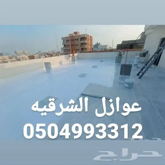 وتر بروف عالي الجودة 0