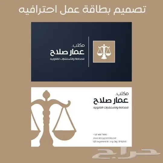 تصميم بطاقة عمل احترافيه ( Business Card ) 0