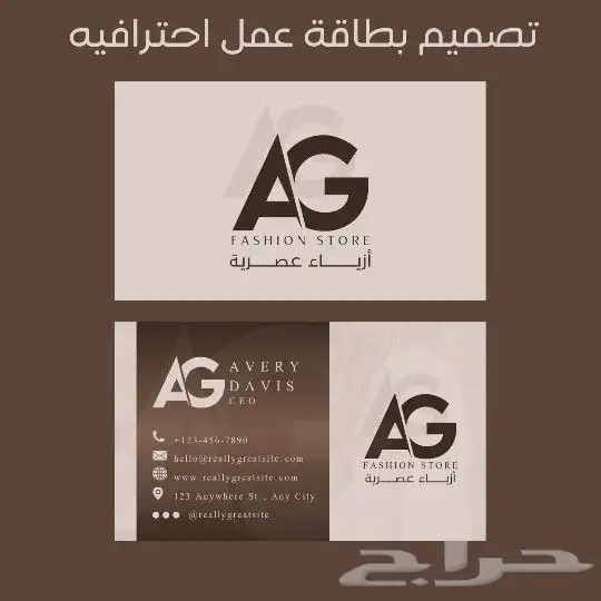 تصميم بطاقة عمل احترافيه ( Business Card ) 2