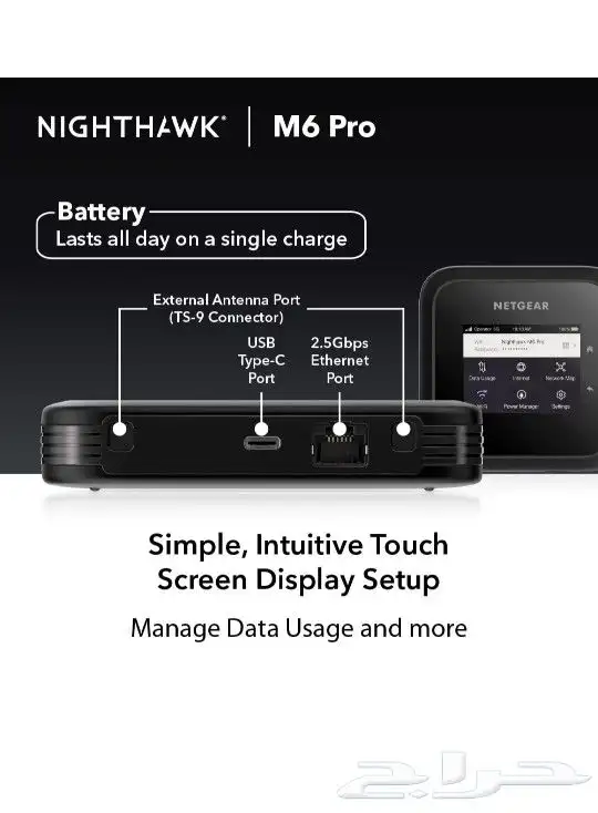 راوتر netgear m6 pro يدعم جميع الشركات 3