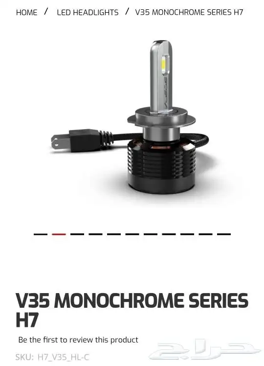 led V35 6000k H7 4