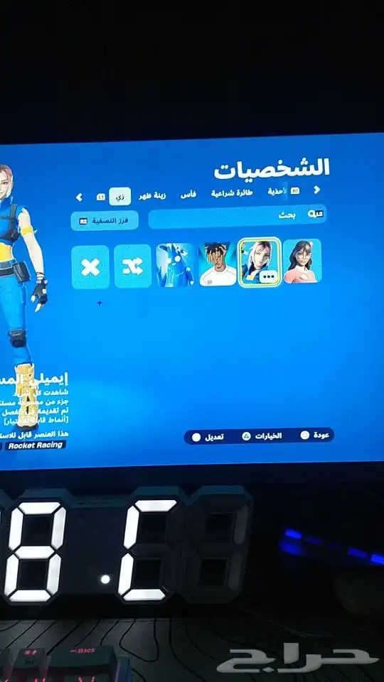 احساب فورت نايت 35 ريال 1