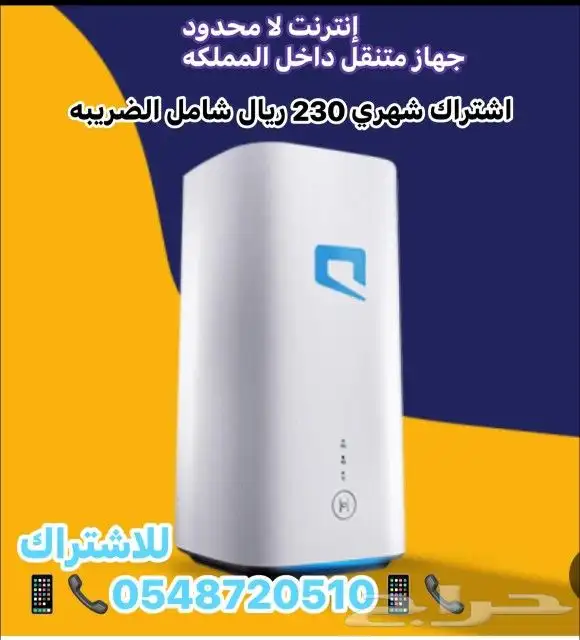 باقات موبيلي لا محدود 0