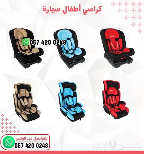 كرسي سيارة للأطفال كرسي حماية للأطفال كرسي امان 0