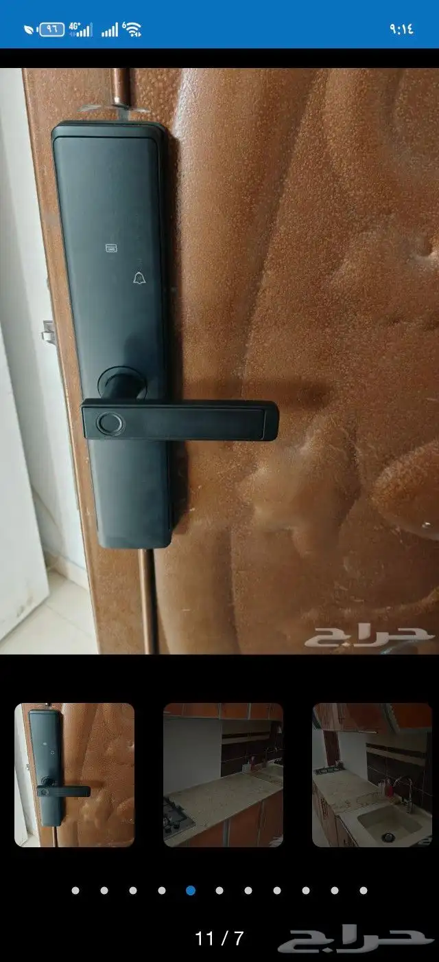 ايفون دار استديو شهري 5