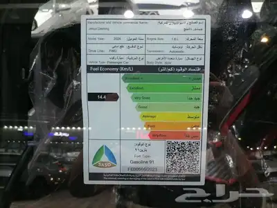 جيتور داشينج لاكجيري 2024 6