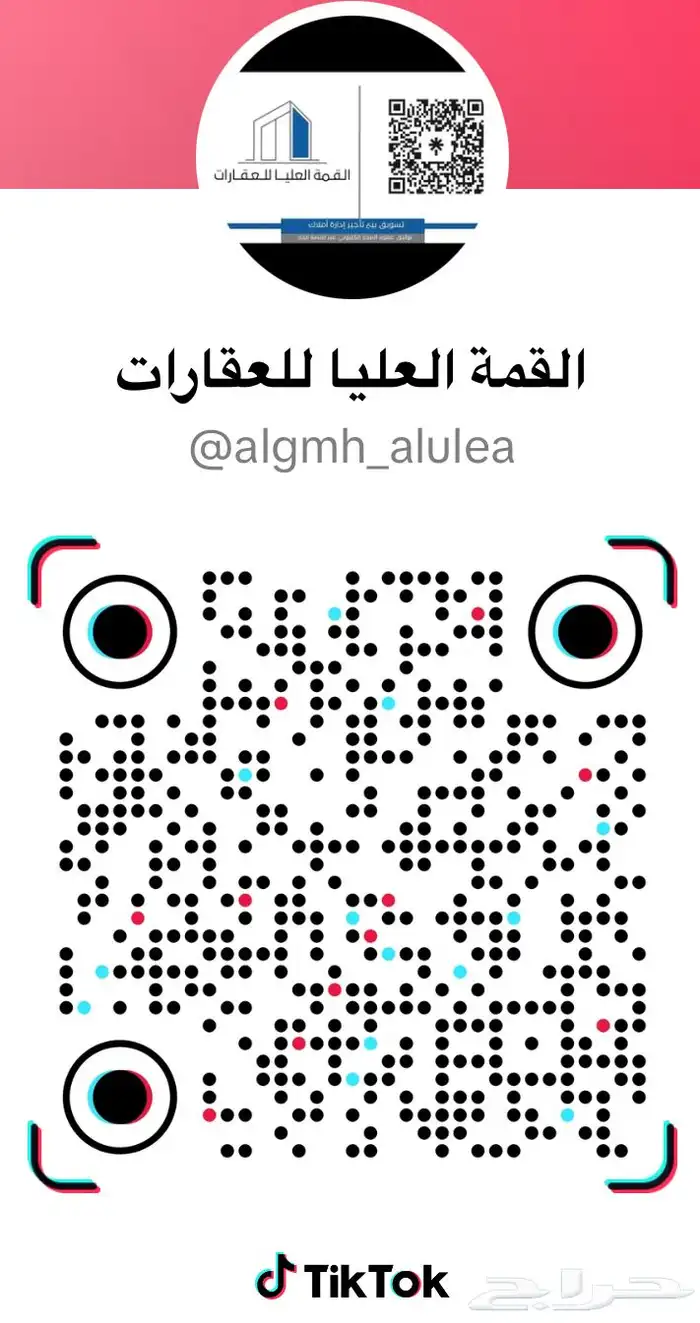 القمة العليا للعقارات والخدمات العقارية 4