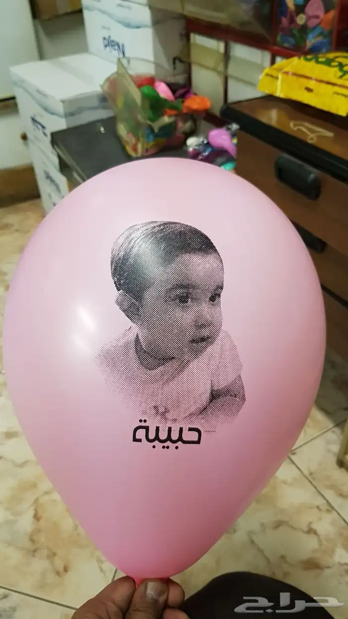 اطبع صورتك على بالون 1