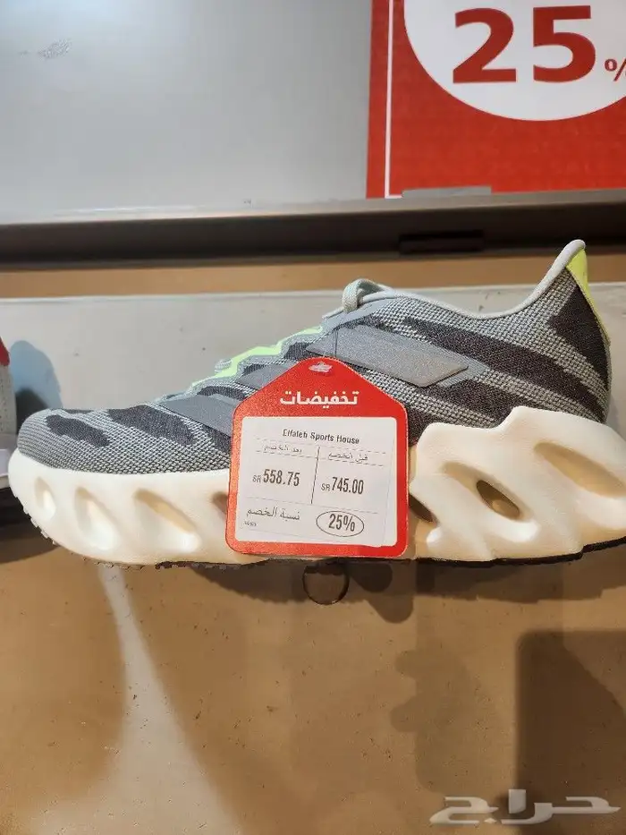 شوز اديداس Adidas switch FWD 7