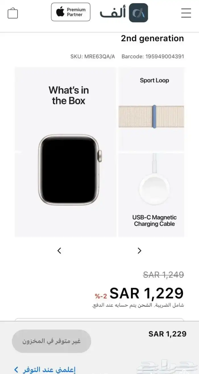 ساعة أبل 44m Apple watch جديدة 2023 3