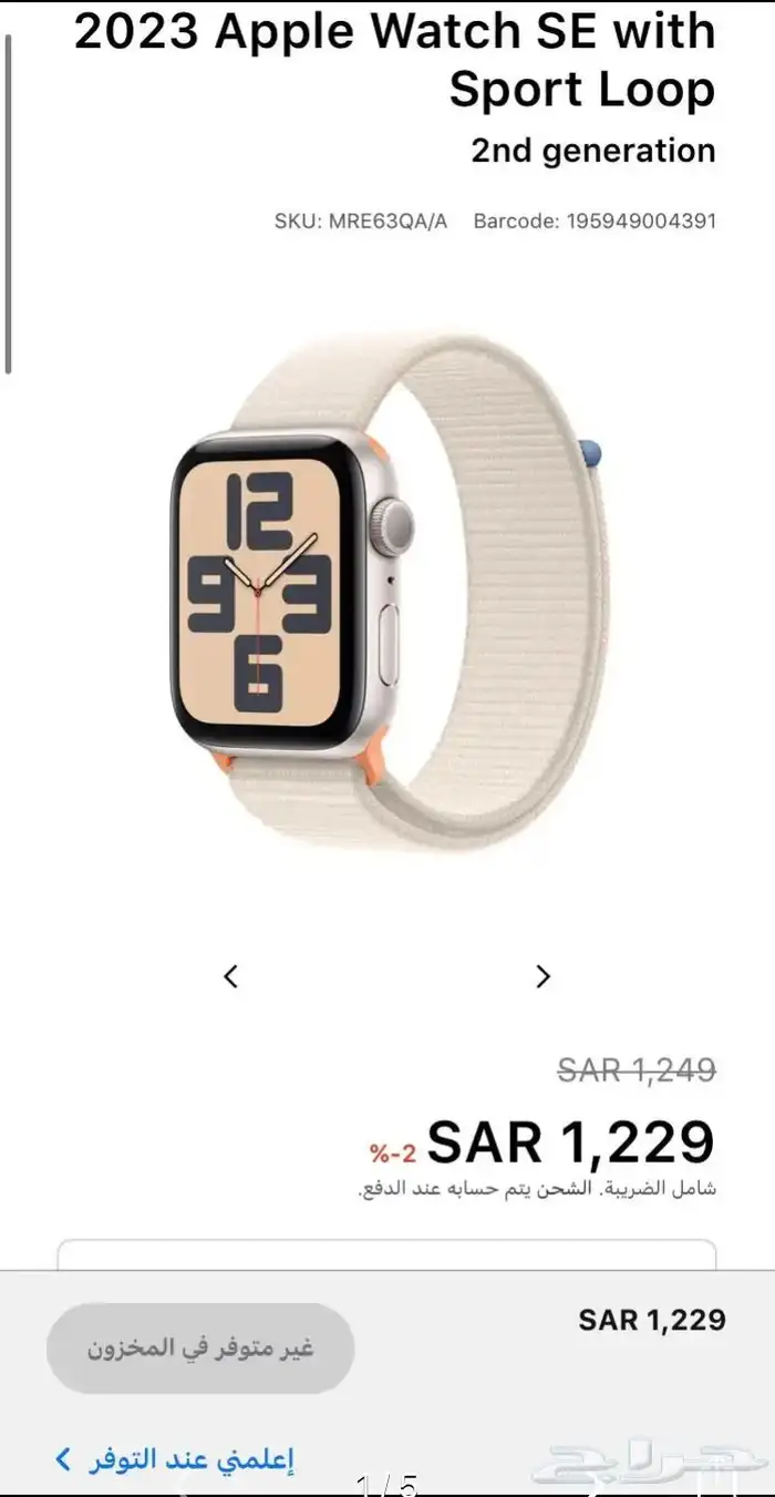ساعة أبل 44m Apple watch جديدة 2023 2