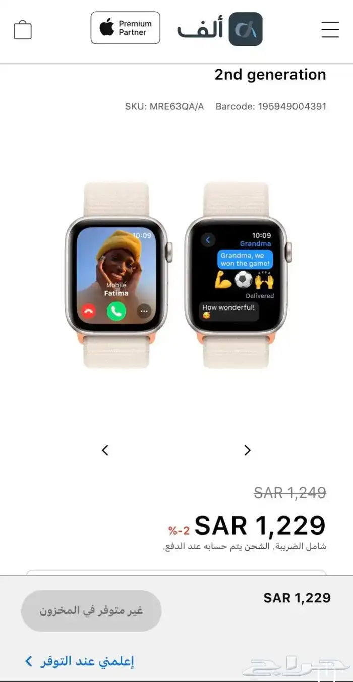 ساعة أبل 44m Apple watch جديدة 2023 4