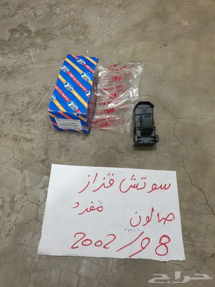 تمثال كبوت صالون 98 2007 0