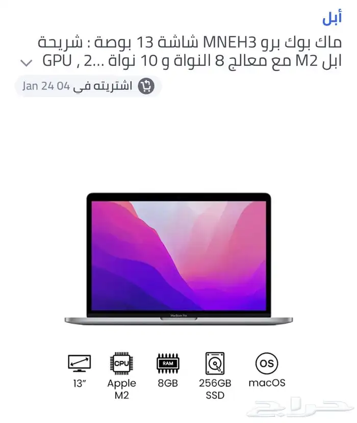 لابتوب ابل برو 1