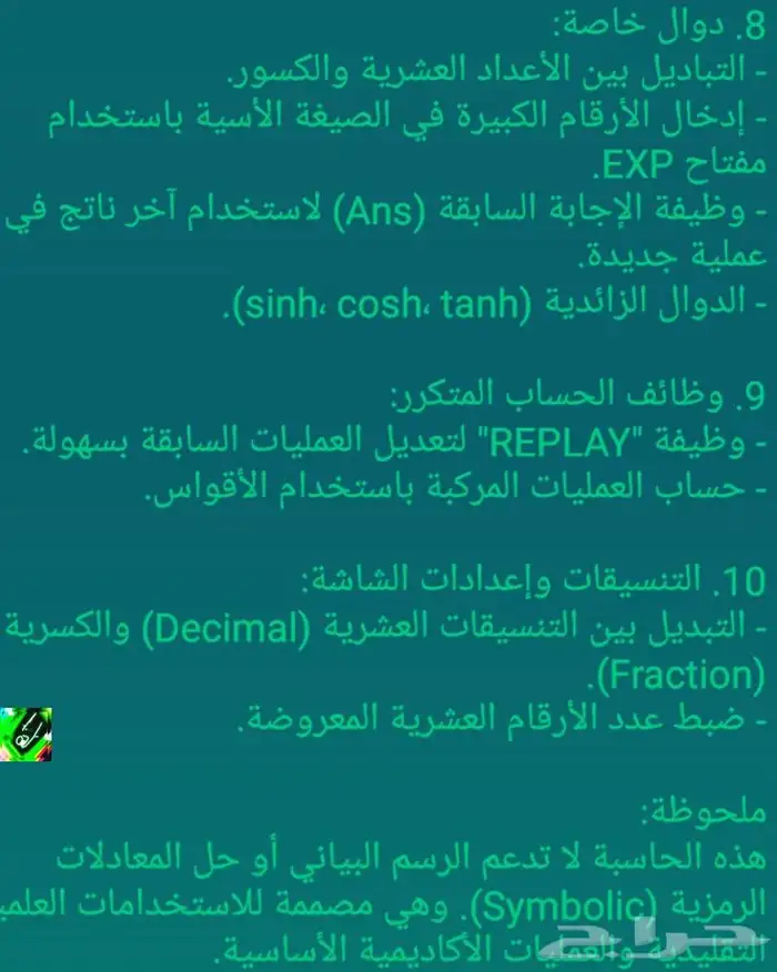 حاسبات كاسيو CASIO fx-82MS Calculators 19