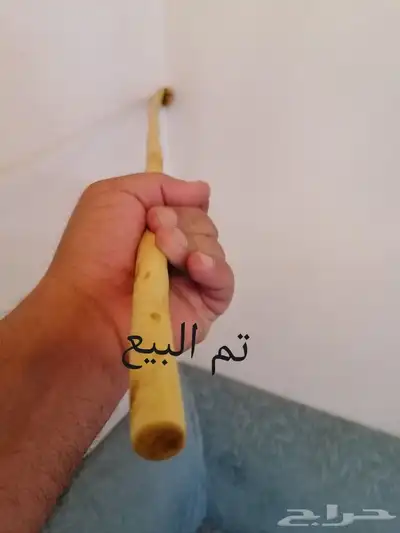 عصا للبيع ( تم البيع ) 5