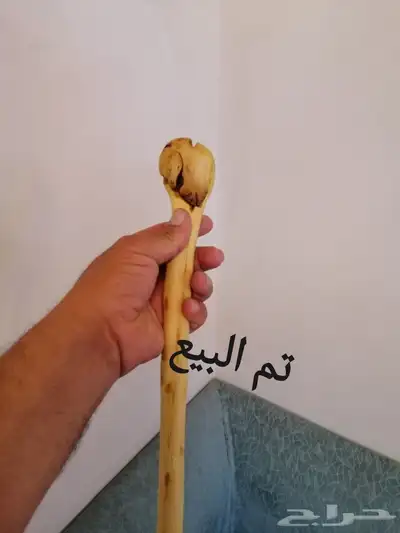 عصا للبيع ( تم البيع ) 7