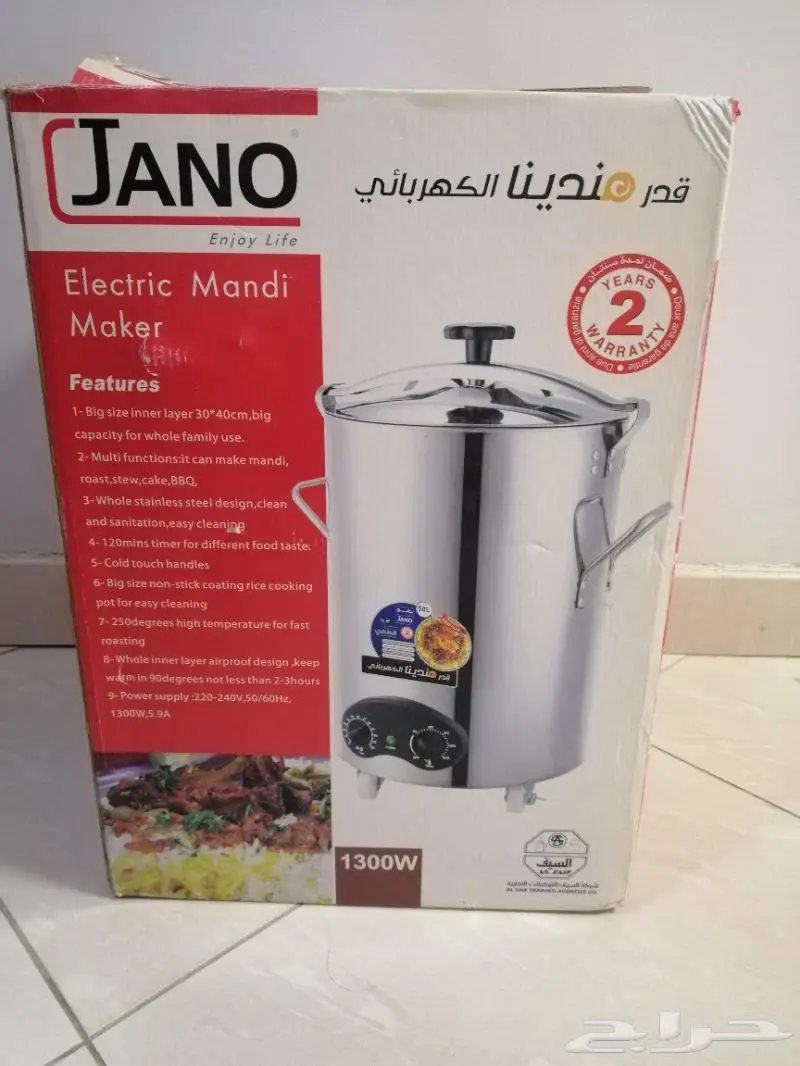 برميل مندي كهربائي (جديد) 1
