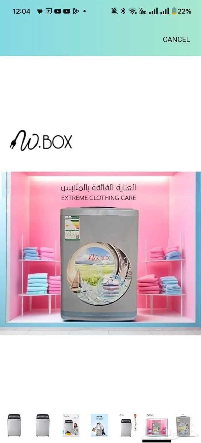 غسالة w box 5 كيلو 0
