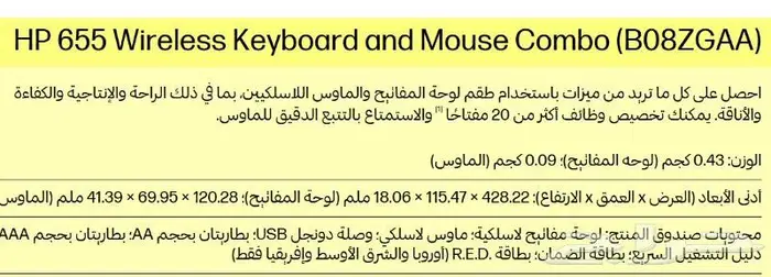 HP 655 Wireless Keyboard  mouse كيبورد ماوس احترافي 3