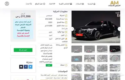 مرسيدس E53 amg 3