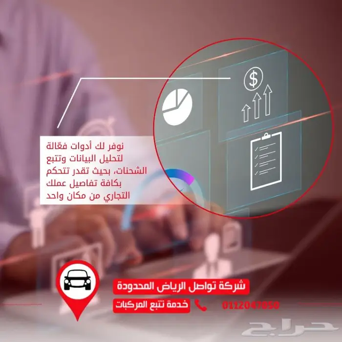 جهاز تتبع المركبات مع الربط بمنصة وصل وأسعار بمتناول الجميع 0