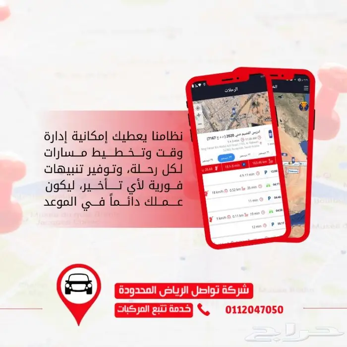 جهاز تتبع المركبات مع الربط بمنصة وصل وأسعار بمتناول الجميع 2
