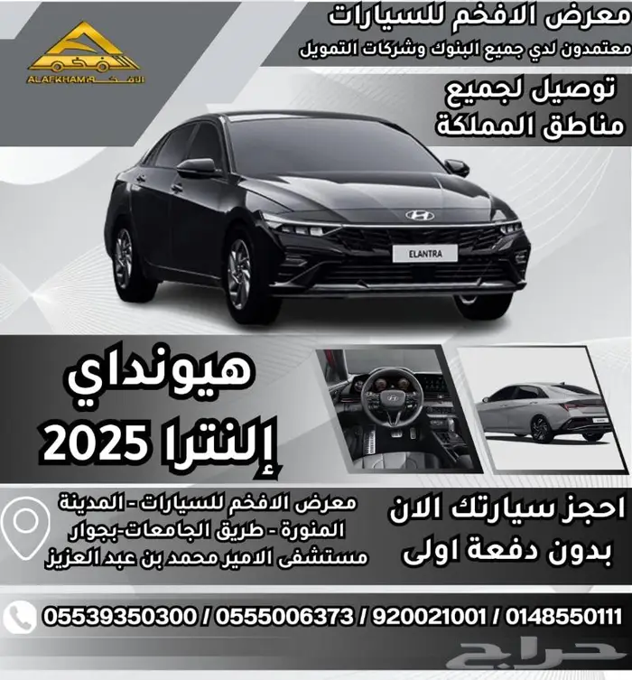 هونداي النترا اسمارت مكينة 1.6 موديل 2025 8