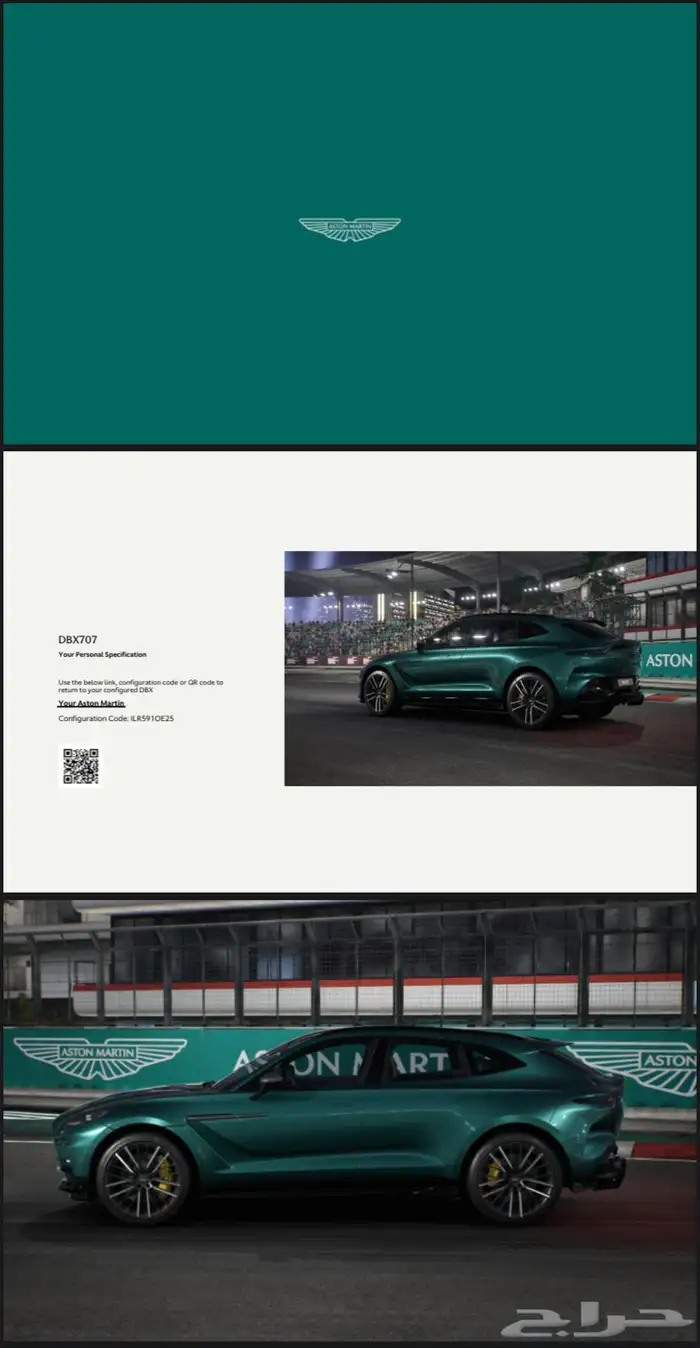 استون مارتن DBX707 (2024) 4