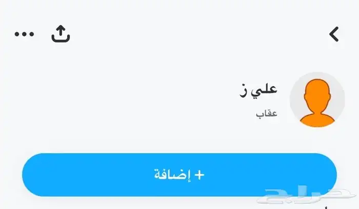 بيع يوزرات سناب شات عربيه 4