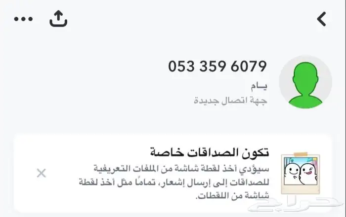 بيع يوزرات سناب شات عربيه 0
