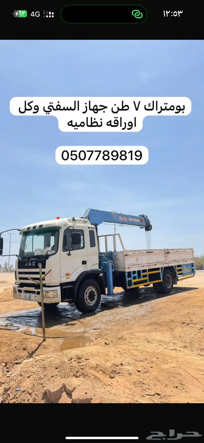 معدات للإيجار نيوم 2