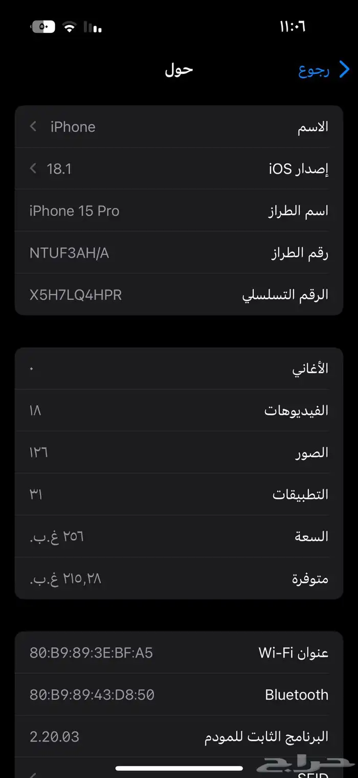 آيفون 15Pro 9