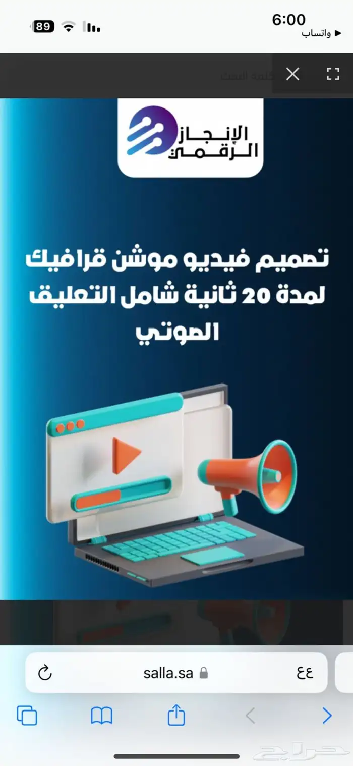نصمم لك موشن جرافيك مع التعليق الصوتي عالي الجوده 0