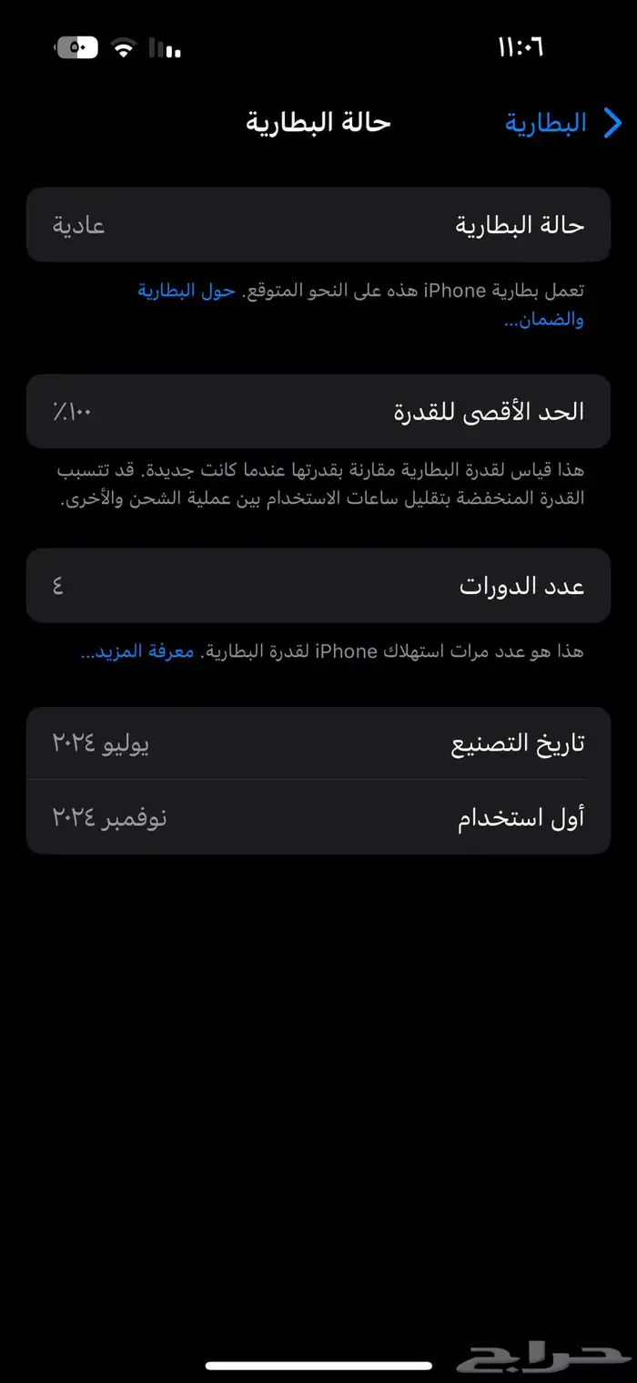 آيفون 15Pro 8