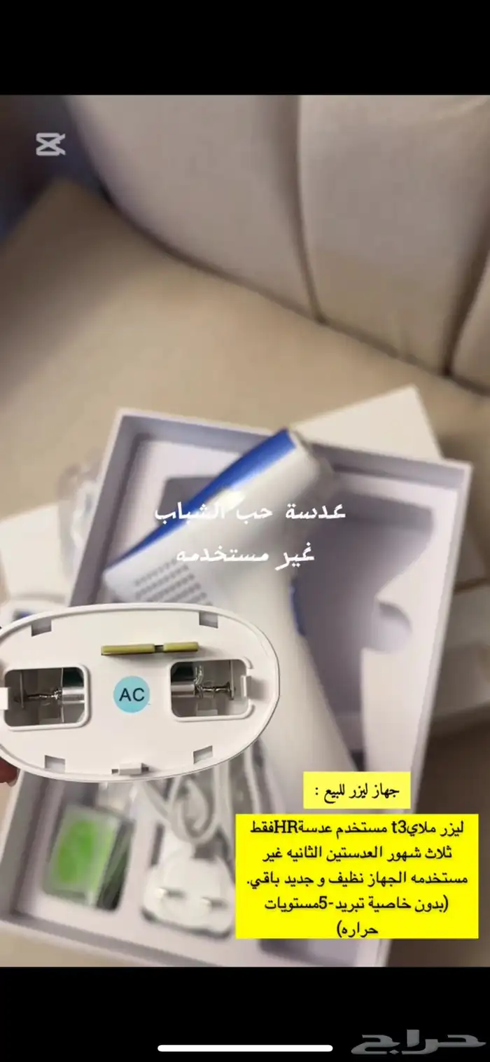 ليزر ملاي الاصدارT3مستخدم عدسة (HR)فقط 5