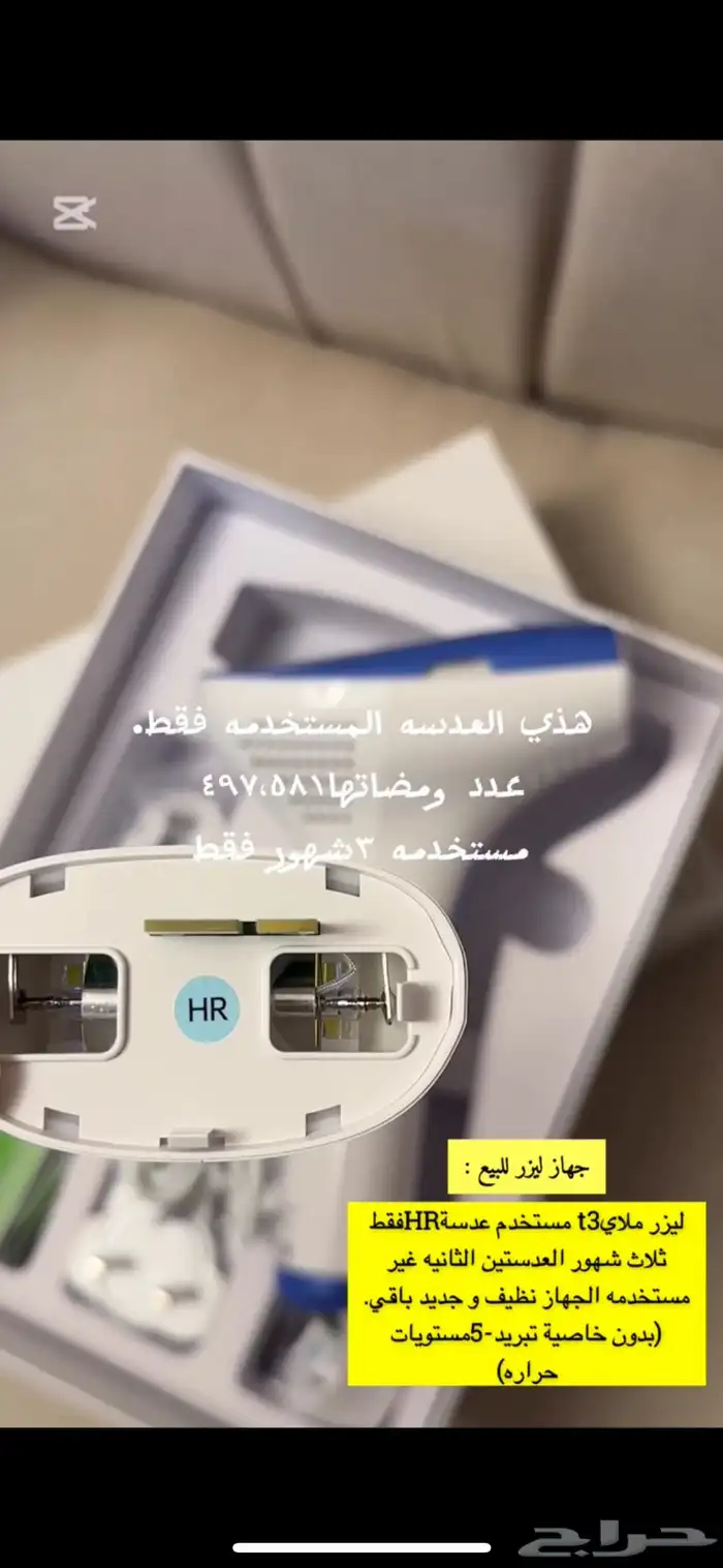 ليزر ملاي الاصدارT3مستخدم عدسة (HR)فقط 3