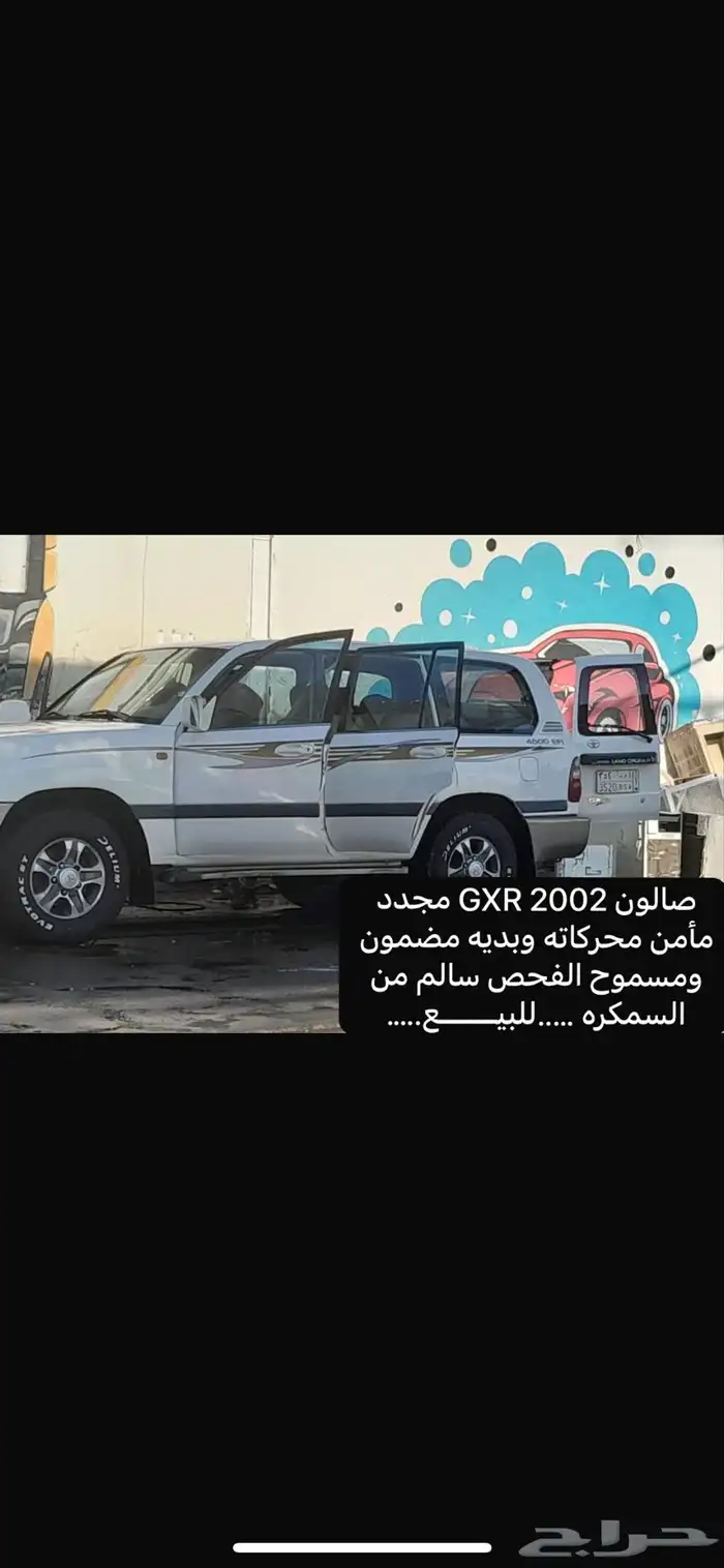 صالون 2002 1