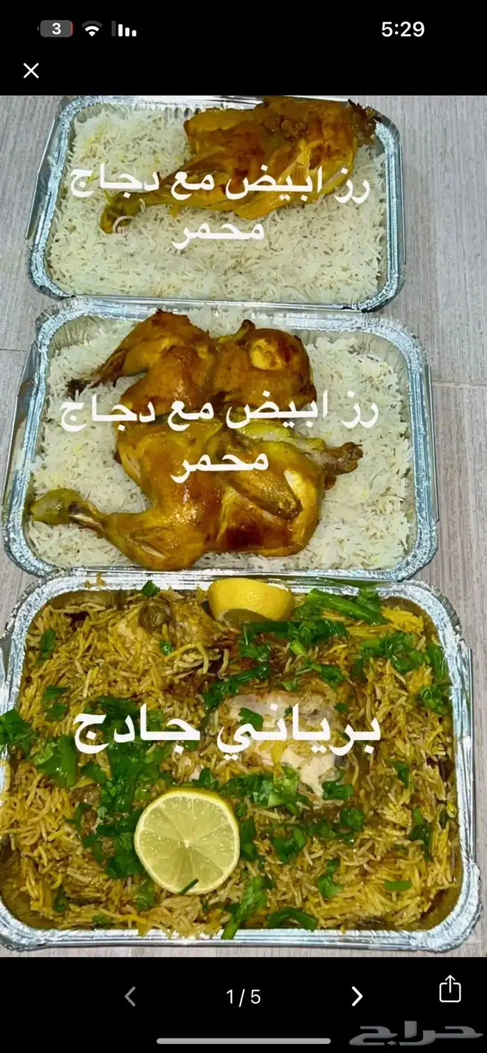 طبخ ذبايح 1