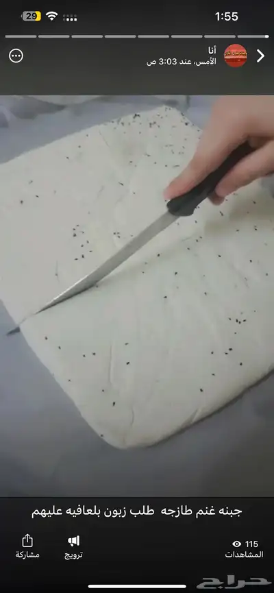 سمن اصفر سمن ابيض شايط وغير شايط خاثر غنم مقدوس بدنجان فاصو 20